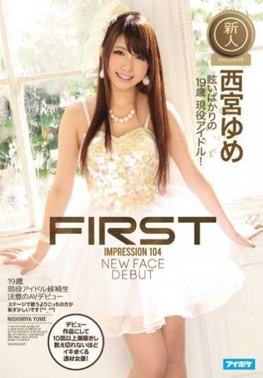 IPZ-819 第一印象104 19岁 现役偶像候补生 决意的AV出道 西宫梦