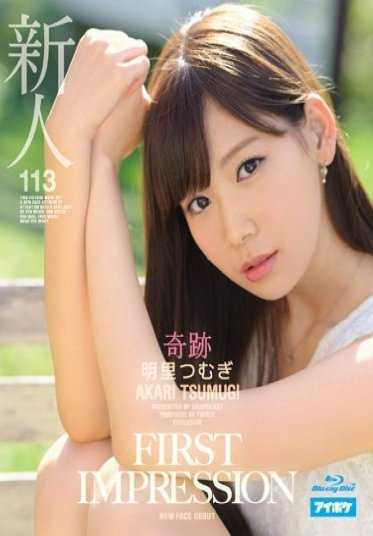 IPZ-914 【精选集】新人 FIRST IMPRESSION 113 奇迹 明里棉