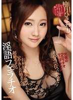 IPZ-990 终极口交狂热者 永不满足！仔细清洁口交！淫荡姐姐的超绝诱惑淫语口交 柚月向日葵