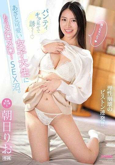 IPZZ-073 用内裤若隐若现地诱惑… 被可爱的大学生迷得神魂颠倒…SEX沼。 朝日梨绪