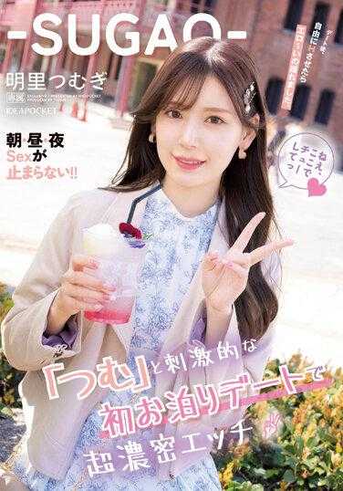 IPZZ-105 ‐素颜‐与“澪”度过刺激的首次过夜约会，进行超级浓密的做爱。约会后自由地做爱时拍到了很色情的画面。早上、中午、晚上性爱停不下来！！ 明里䌷