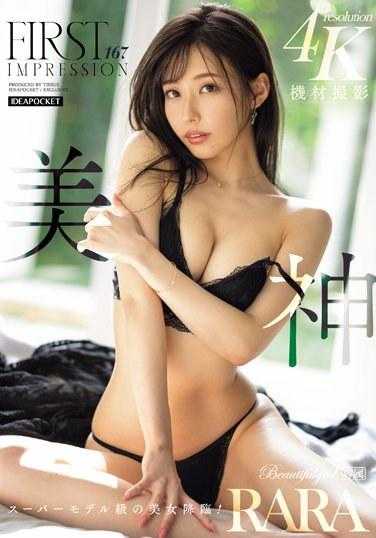 IPZZ-218 第一印象 167 美神 RARA