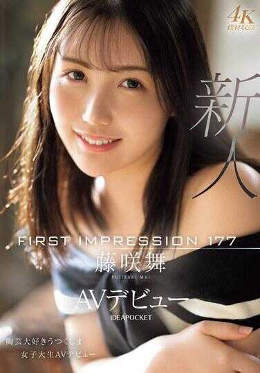 IPZZ-440 FIRST IMPRESSION 177 陶艺大爱的美丽女大学生AV出道 藤咲舞
