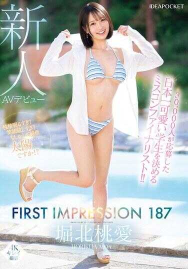 IPZZ-713 30,000人报名，日本最可爱的学生选拔大赛决赛！！ FIRST IMPRESSION 187 埼玉桃爱