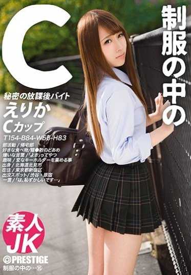 JAN-016 制服中的C 绘里香 16