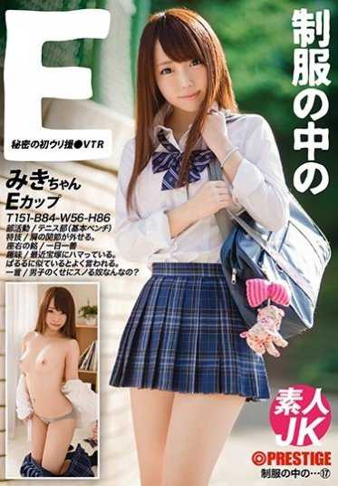 JAN-017 制服中的E 美纪酱 17