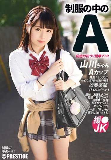 JAN-021 制服中的A 山川酱 21