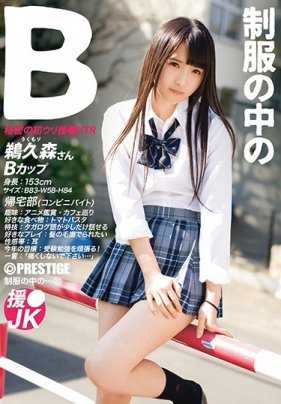 JAN-023 制服中的B 鸭久森小姐 23