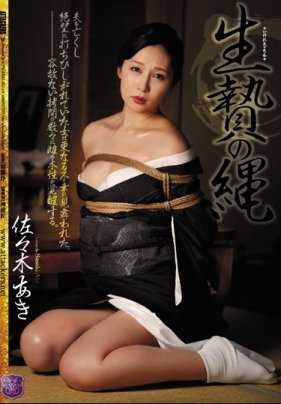 JBD-216 【最佳合集】献祭之绳 佐佐木明【】