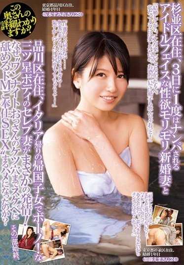 JKSR-263 这位太太的详细信息你知道吗？住在杉并区，每三天就会被搭讪一次，拥有偶像脸庞和旺盛性欲的新婚妻子，以及住在品川区，从意大利归来的归国子女，拥有三星级身材的贵族妻子，竟然意外发情！