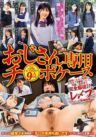 JKSR-626 专为老男人设计的阴茎套 附近学校里班上第三可爱的女孩被强奸直到她完全听话的真实视频......