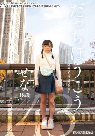 JMTY-020 膀胱缺陷 Sena，18 岁，143 厘米，为家庭工作 Sena Ninomiya