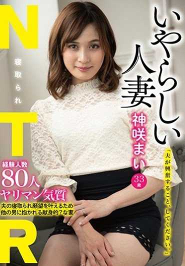 JMTY-030 狡猾的人妻 神咲麻衣