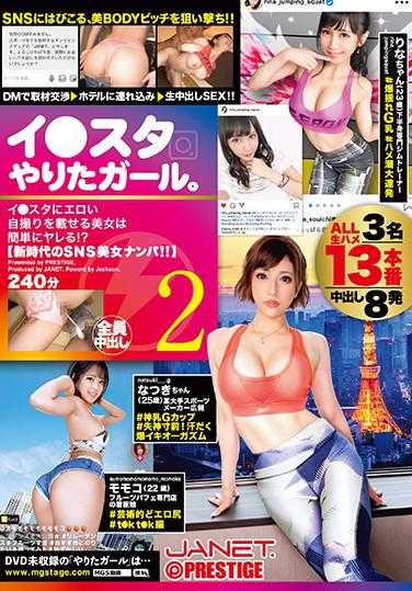 JNT-002 想要玩I●sta的女孩。【新时代SNS美女搭讪！！】 2 瞄准在SNS上泛滥的美丽身材婊子！！