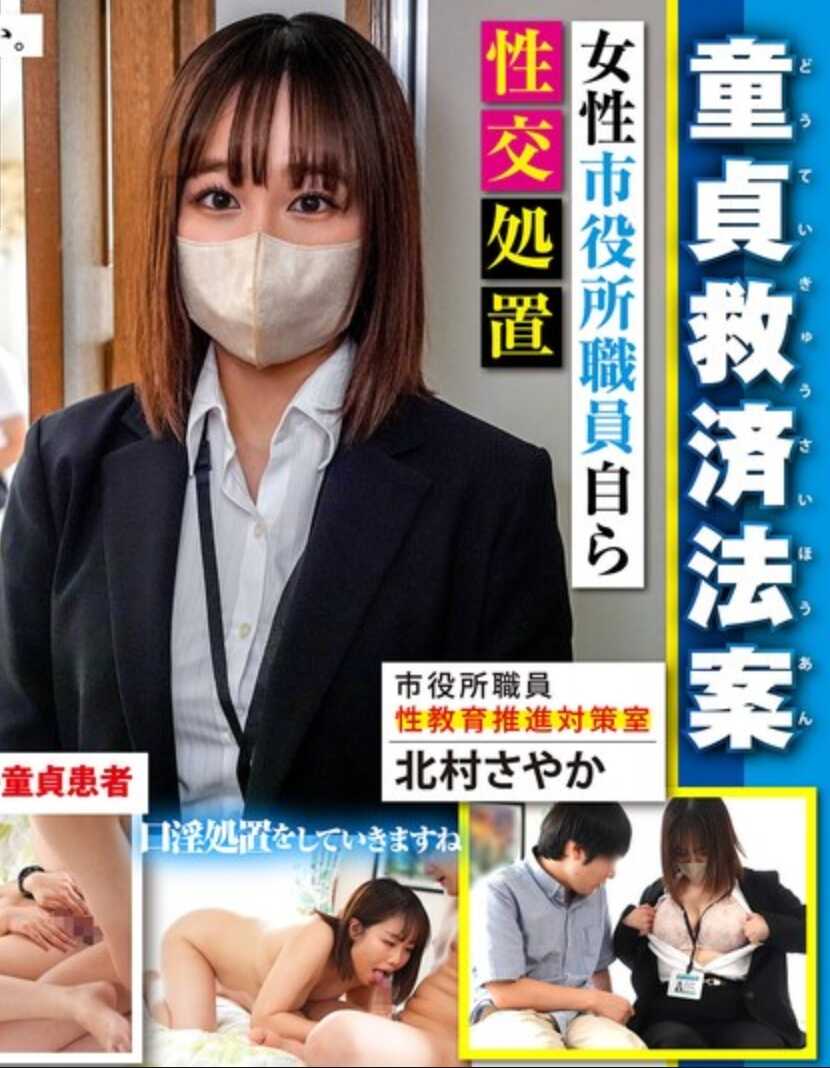 JOY-005 处男救济法案例 优希篇