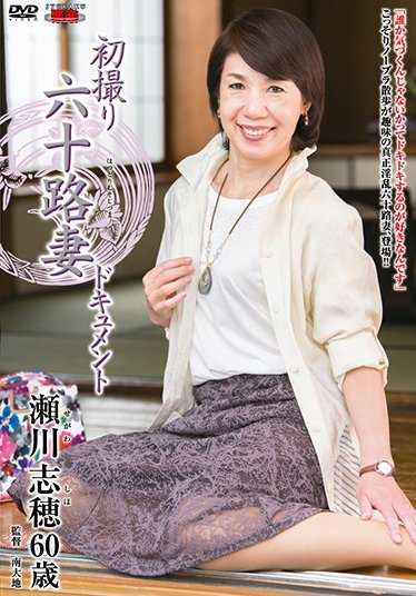 JRZD-748 首次拍摄六十岁妻子纪录片 濑川志穗