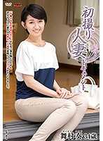 JRZD-767 初拍人妻纪录片 舞村奏