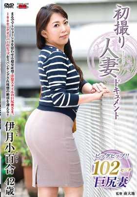 JRZD-781 首次拍摄已婚妇女证件 - 伊月小百合。