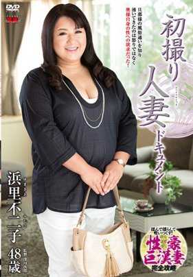 JRZD-783 初拍人妻纪录片 滨里不二子