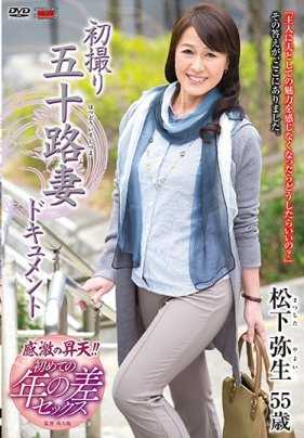 JRZD-808 首次拍摄五十岁妻子纪实 松下弥生