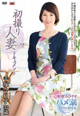 JRZD-815 初拍人妻记录 手冢今日子