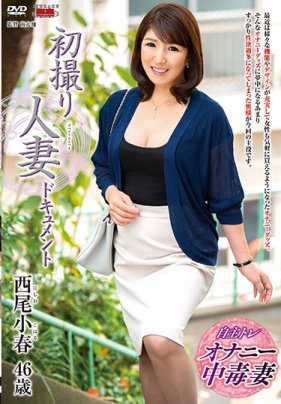 JRZD-863 首次拍摄人妻纪录片 西尾小春