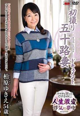 JRZD-876 初拍50岁人妻档案 柏原由纪恵