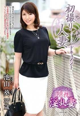 JRZD-901 初拍人妻档案 池山葵