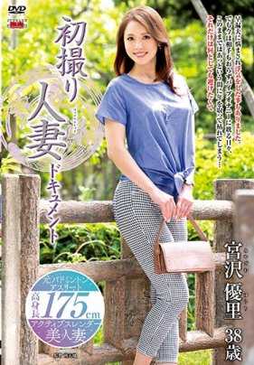 JRZD-904 初拍人妻档案 宫泽优里