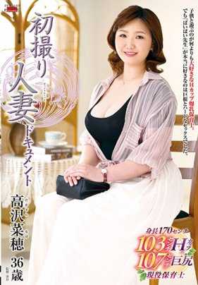 JRZD-908 初拍人妻档案 高泽菜穗