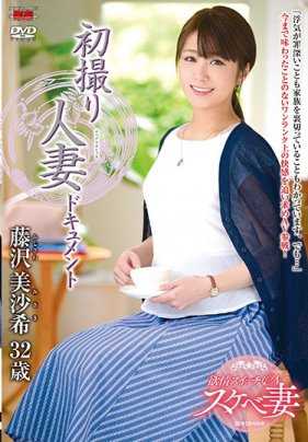 JRZD-909 初拍人妻档案 藤泽美沙希