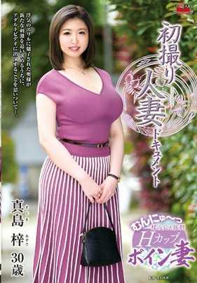 JRZD-913 初次拍摄人妻记录AV 真岛梓