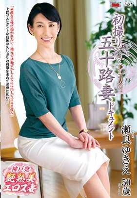 JRZD-916 初拍50岁人妻档案 濑良雪绘