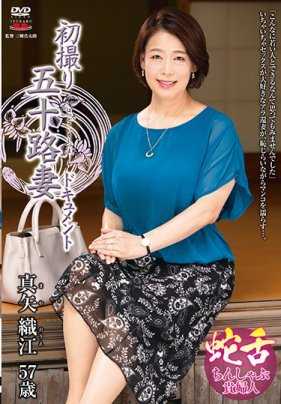 JRZD-939 初次拍摄五十几岁人妻记录AV 真矢织江