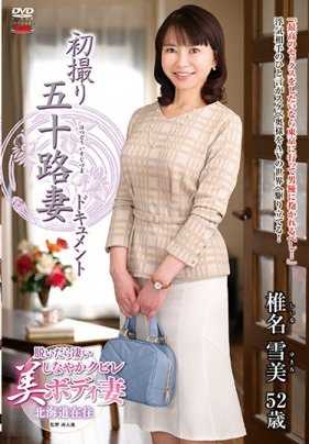JRZD-949 初次拍摄五十世代人妻的记录 椎名雪美