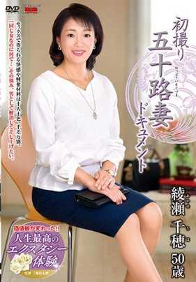 JRZD-953 初次拍摄五十世代人妻的记录