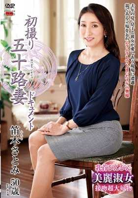 JRZD-954 初次拍摄五十世代人妻的记录 笛木里美