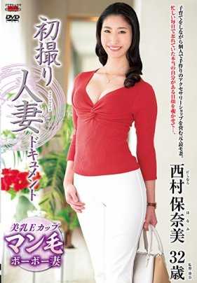 JRZD-957 初次拍摄人妻的记录 西村保奈美