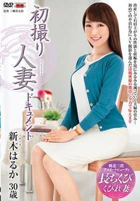 JRZD-959 初拍人妻档案 新木春香