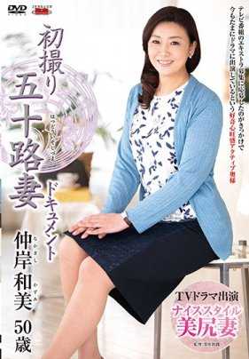 JRZD-978 初次拍摄五十世代人妻的记录 仲岸和美