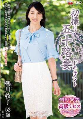 JRZD-991 初次拍摄五十几岁人妻记录 鹤川牧子