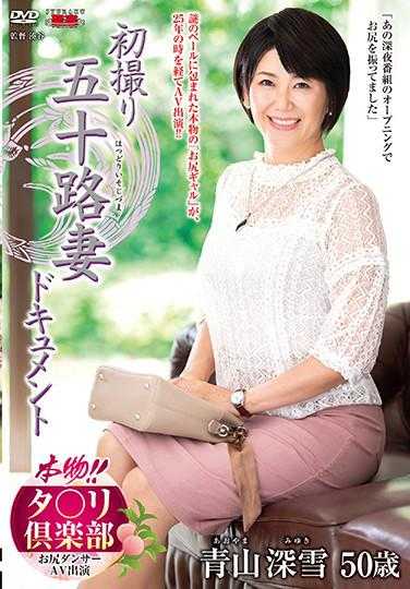 JRZE-009 初拍五十岁妻子纪录片 青山深雪