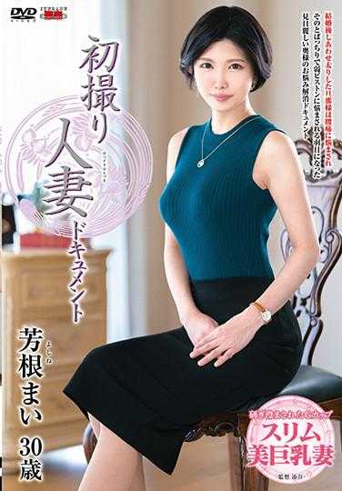 JRZE-038 初拍人妻纪录片 芳根舞