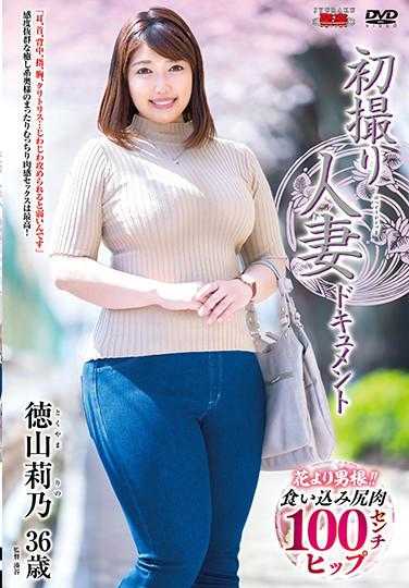 JRZE-059 初拍人妻纪录片 德山莉乃