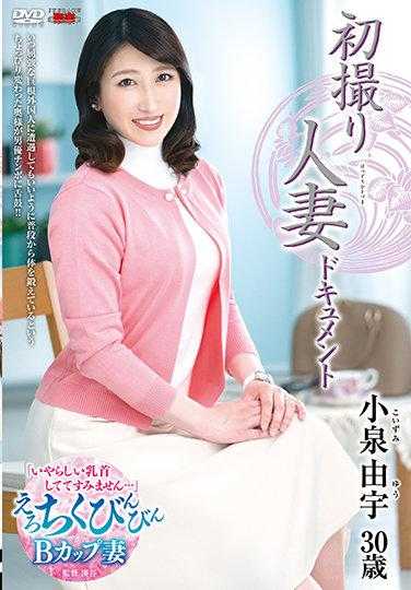 JRZE-060 初为人妻纪录片 小泉由宇