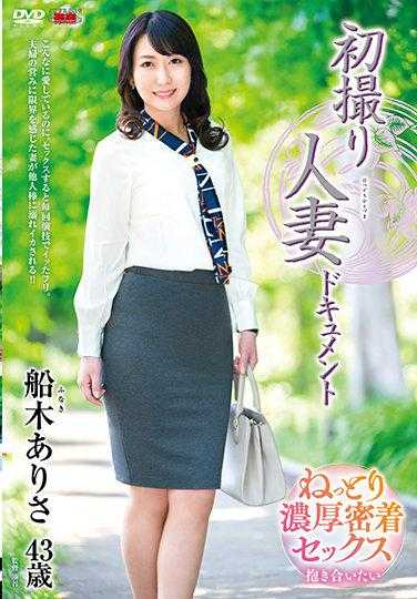 JRZE-063 首次拍摄人妻纪录片 船木有里