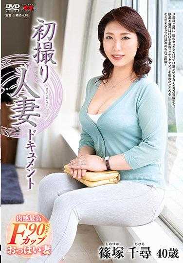 JRZE-065 首次拍摄人妻纪录片 篠冢千寻