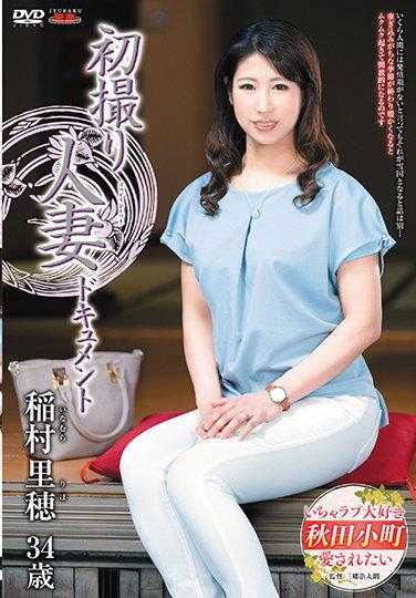 JRZE-073 初拍人妻纪录片 稻村里穗