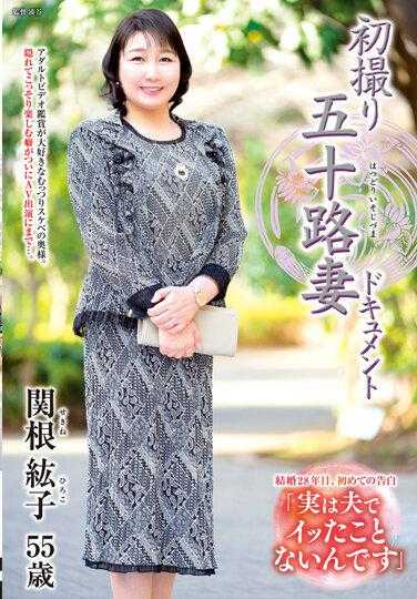 JRZE-108 初拍五十岁妻子纪录片 关根弘子