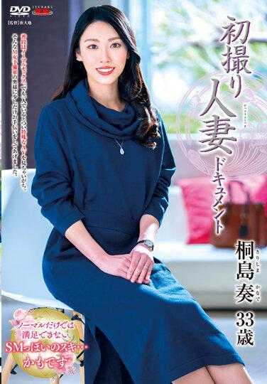 JRZE-111 初拍人妻档案 桐岛奏